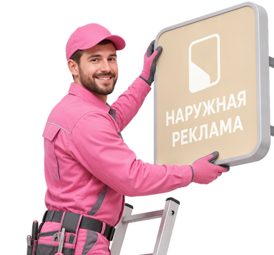 Вас интересует Изготовление и монтаж световых вывесок для фасада в Горячем Ключе? задайте вопрос